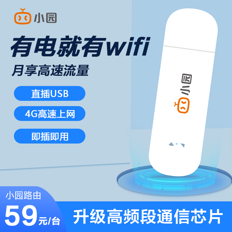 联通小园ufi 19.9元50G图片1